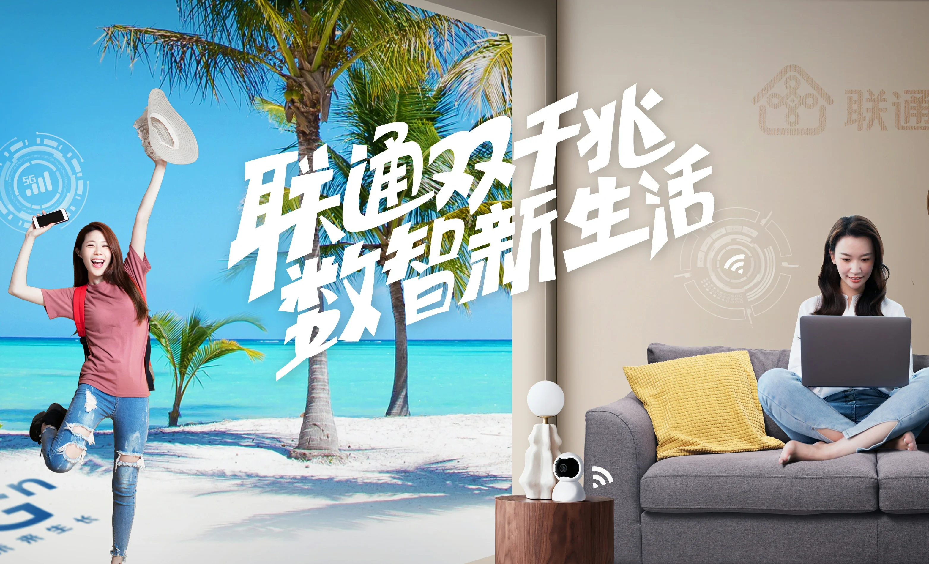 水满中国联通